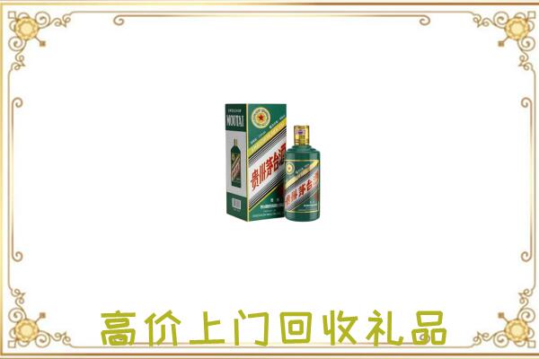 平舆县附近回收生肖茅台酒