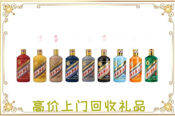 平舆县附近回收茅台纪念酒