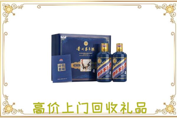 平舆县附近回收茅台酒礼盒