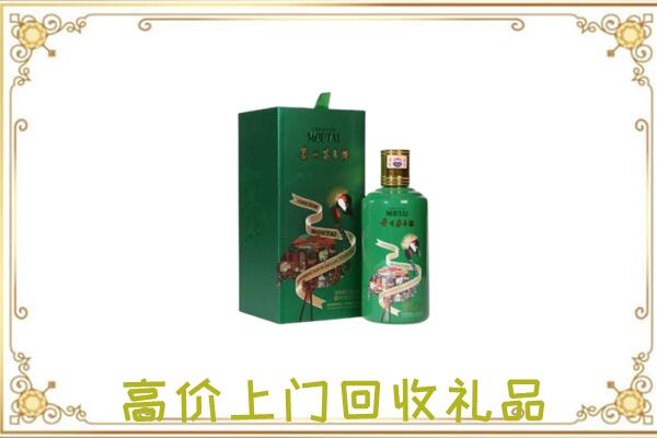 平舆县附近回收出口茅台酒