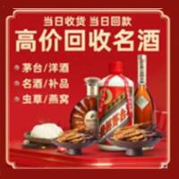 平舆县茅台酒回收,酒瓶,烟酒,飞天茅台酒,名酒,平舆县回收贵州茅台酒